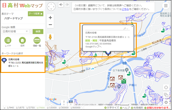 選択した場所を地図の中心へ移動 選択した場所を地図の中心へ移動