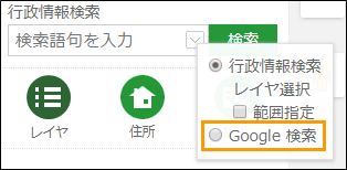 Google検索を利用する