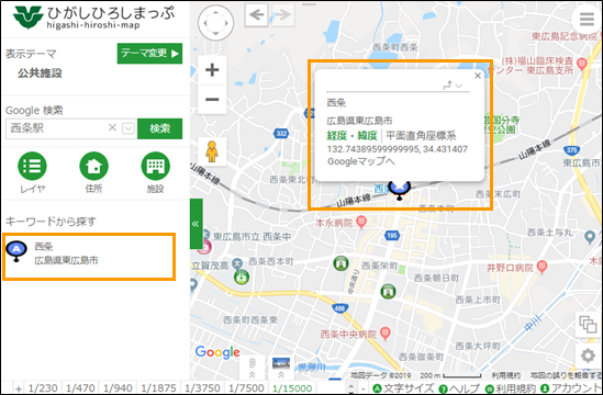 選択した場所を地図の中心へ移動