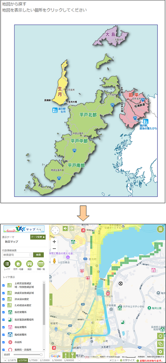 「地図から場所を探す」 「地図から場所を探す」