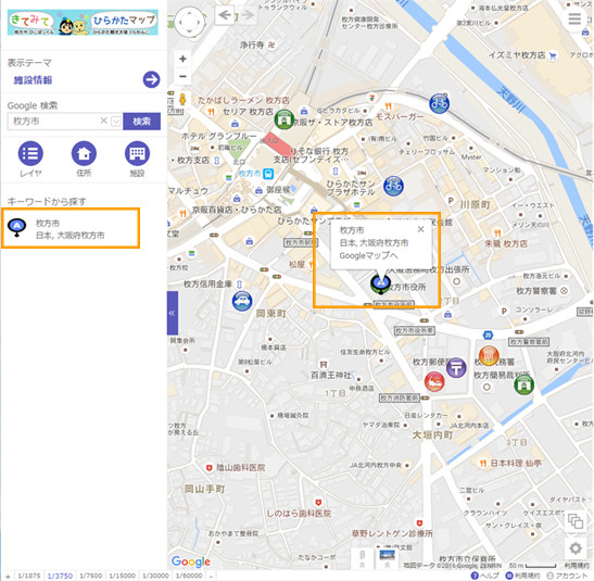 選択した場所を地図の中心へ移動