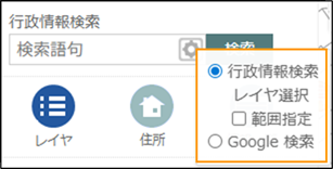 「地図を検索する」