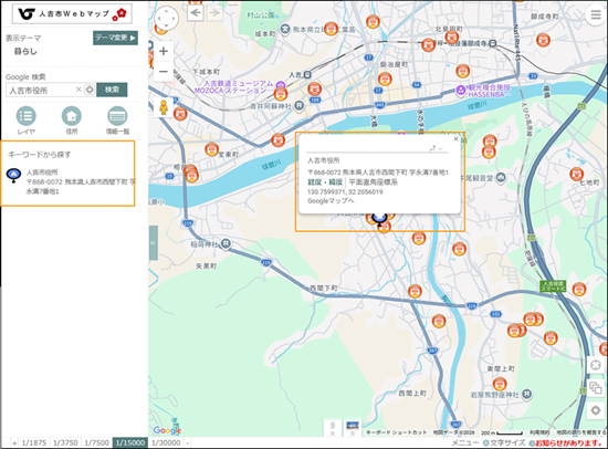 選択した場所を地図の中心へ移動