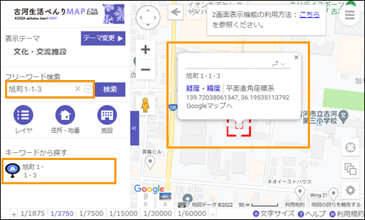 選択した場所を地図の中心へ移動 選択した場所を地図の中心へ移動