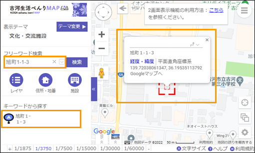 選択した場所を地図の中心へ移動