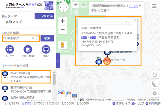 選択した場所を地図の中心へ移動 選択した場所を地図の中心へ移動