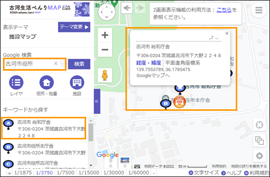 選択した場所を地図の中心へ移動