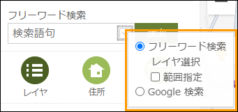「地図を検索する」 「地図を検索する」