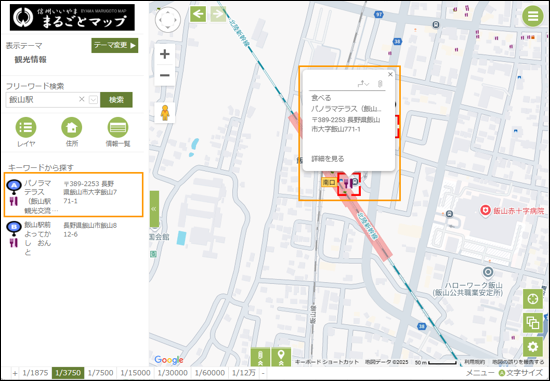 選択した場所を地図の中心へ移動 選択した場所を地図の中心へ移動