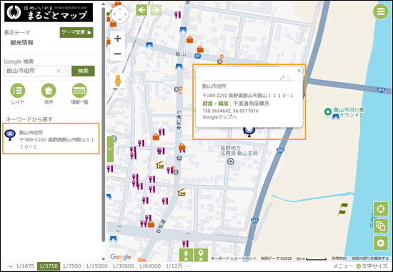 選択した場所を地図の中心へ移動 選択した場所を地図の中心へ移動