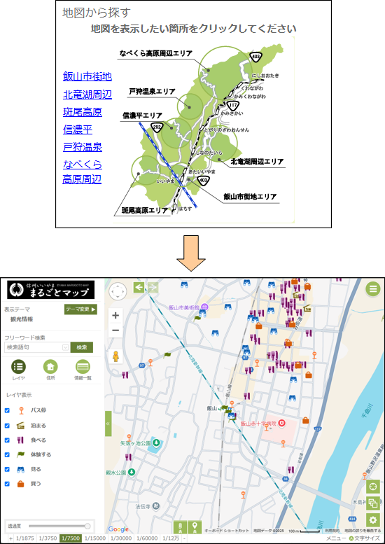 「地図から場所を探す」 「地図から場所を探す」