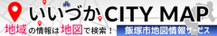 いいづかシティマップ -飯塚市地図情報システム-
