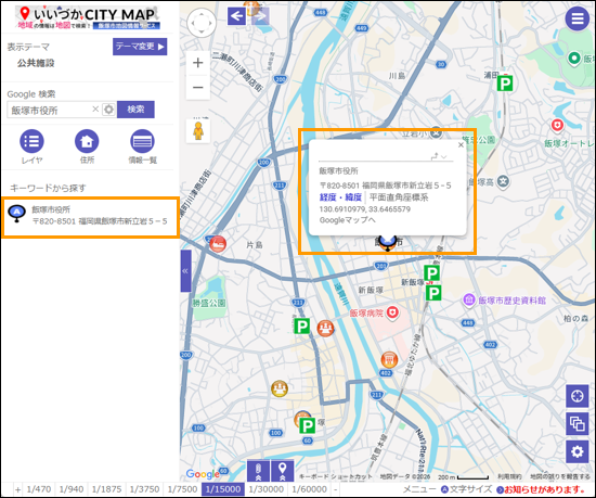 選択した場所を地図の中心へ移動