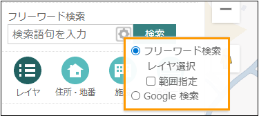 「地図を検索する」