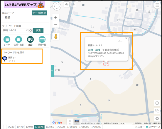 選択した場所を地図の中心へ移動