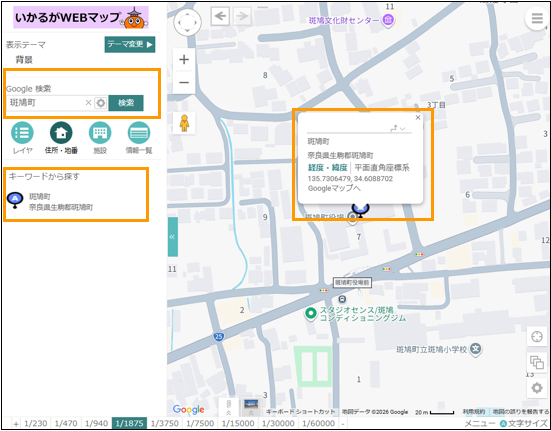 選択した場所を地図の中心へ移動