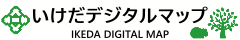 いけだデジタルマップ