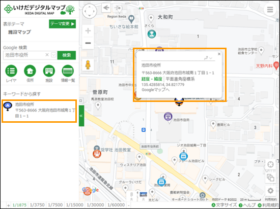 選択した場所を地図の中心へ移動