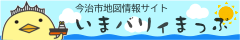 いまバリィまっぷ