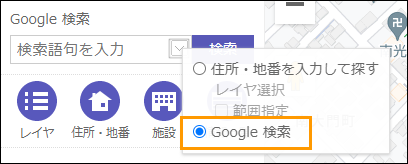 Google検索を利用する Google検索を利用する