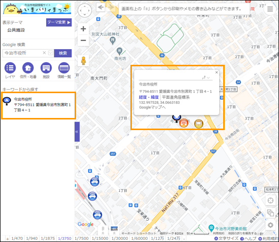 選択した場所を地図の中心へ移動 選択した場所を地図の中心へ移動