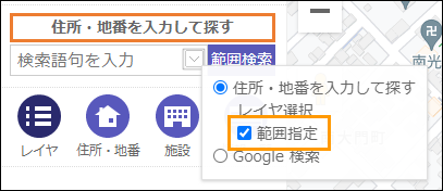 範囲指定を選択 範囲指定を選択