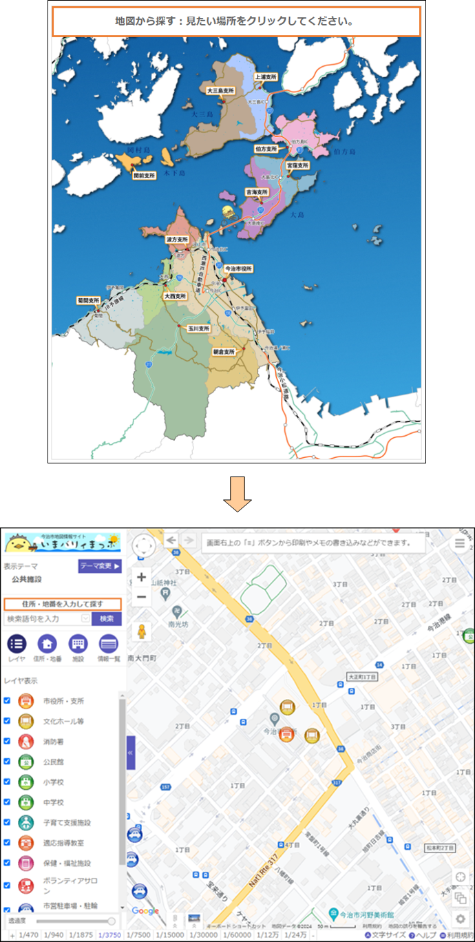 「地図から場所を探す」 「地図から場所を探す」