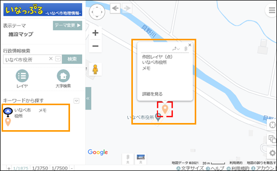 選択した場所を地図の中心へ移動