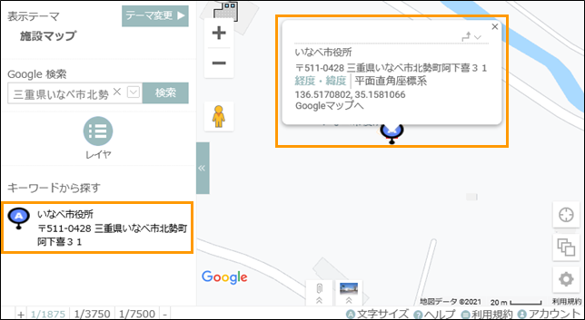 選択した場所を地図の中心へ移動