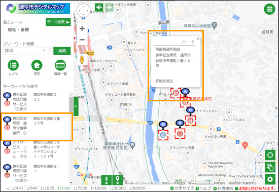 選択した場所を地図の中心へ移動