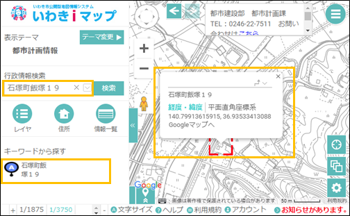 選択した場所を地図の中心へ移動