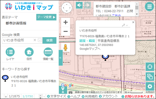 選択した場所を地図の中心へ移動