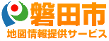 磐田市地図情報提供サービス