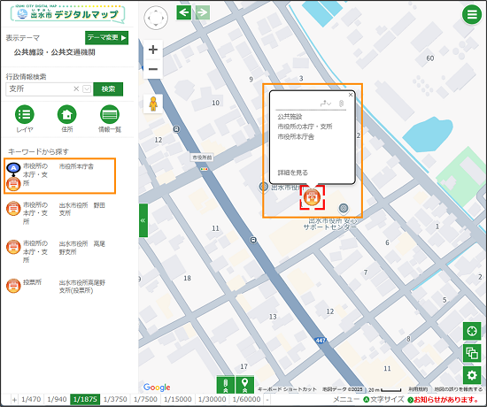 選択した場所を地図の中心へ移動 選択した場所を地図の中心へ移動