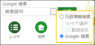 Google検索を利用する Google検索を利用する
