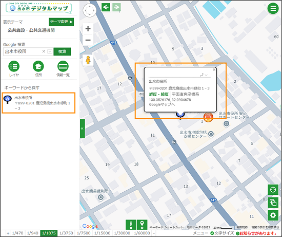 選択した場所を地図の中心へ移動 選択した場所を地図の中心へ移動