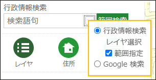 範囲指定を選択 範囲指定を選択