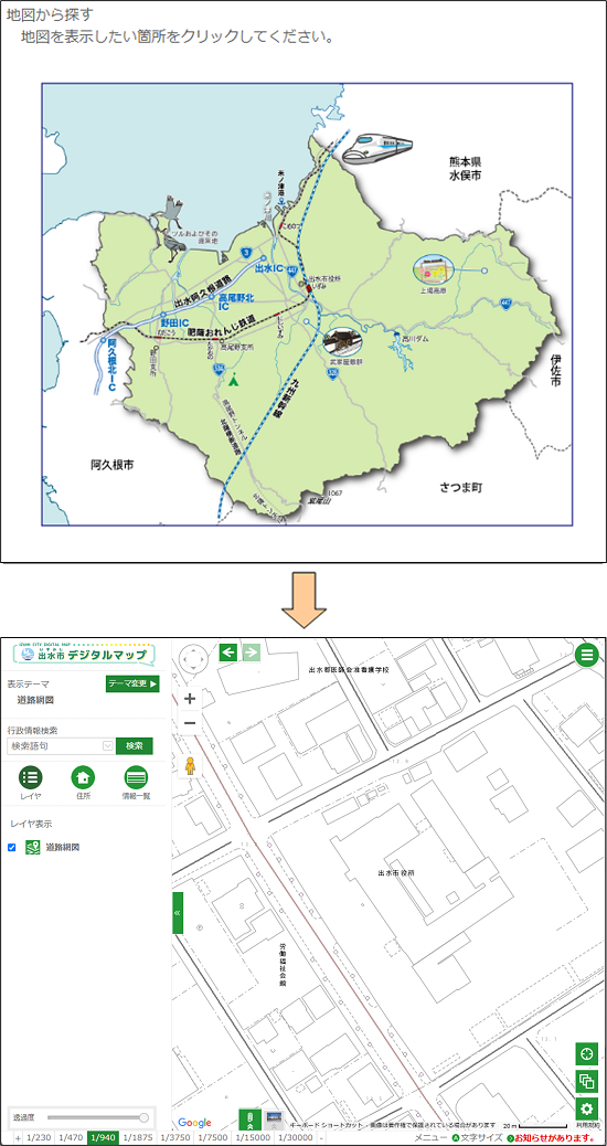 「地図から場所を探す」 「地図から場所を探す」