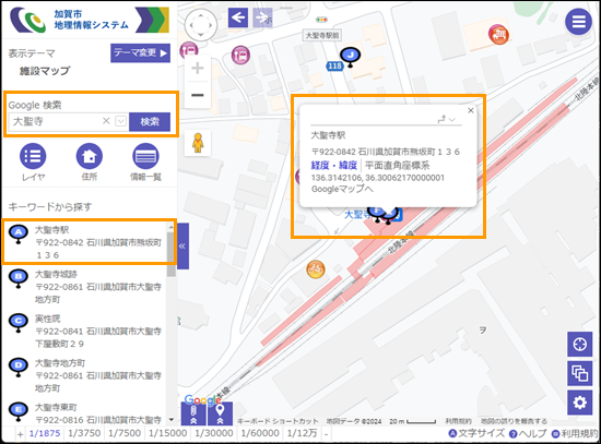 選択した場所を地図の中心へ移動