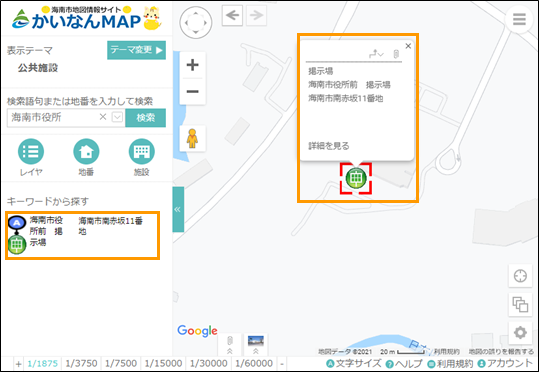 選択した場所を地図の中心へ移動