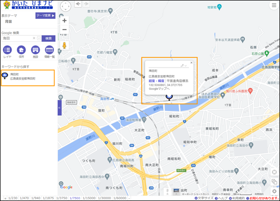 選択した場所を地図の中心へ移動