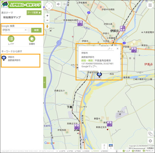 選択した場所を地図の中心へ移動