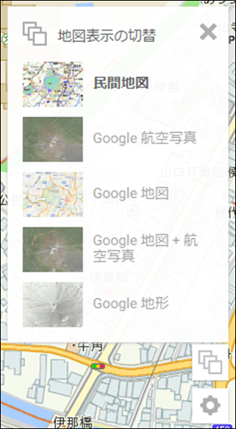 地図の表示切替