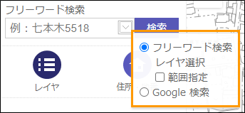 「地図を検索する」 「地図を検索する」