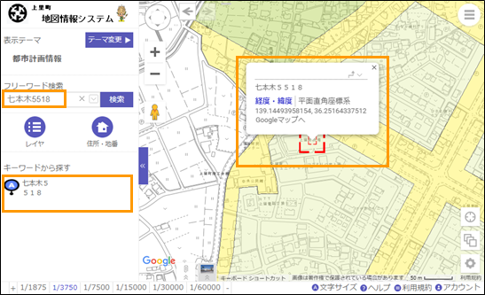 選択した場所を地図の中心へ移動