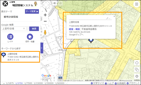 選択した場所を地図の中心へ移動