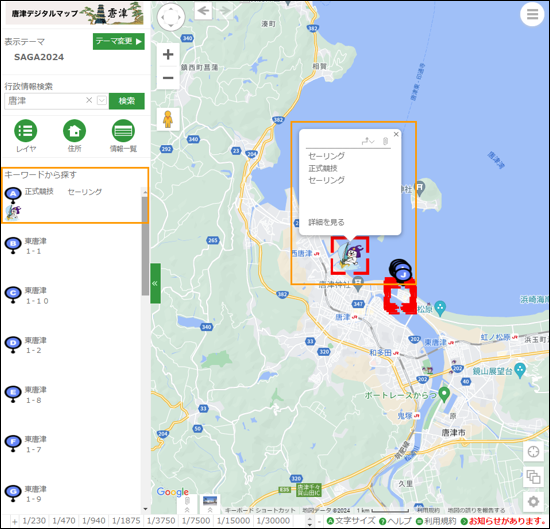 選択した場所を地図の中心へ移動 選択した場所を地図の中心へ移動