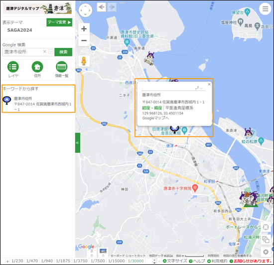 選択した場所を地図の中心へ移動 選択した場所を地図の中心へ移動