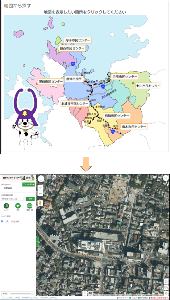 「地図から場所を探す」 「地図から場所を探す」