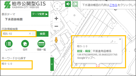 選択した場所を地図の中心へ移動 選択した場所を地図の中心へ移動